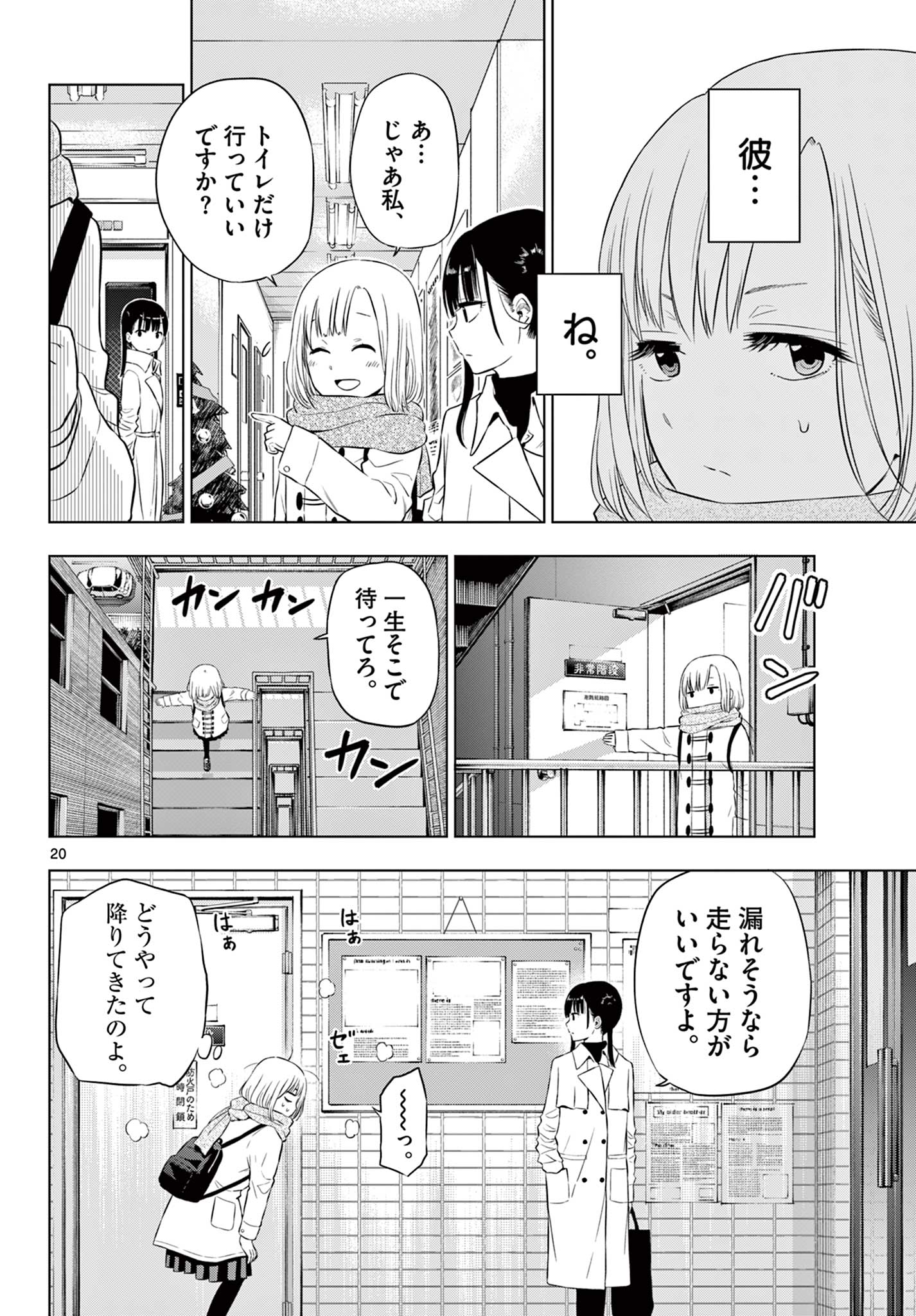 20
