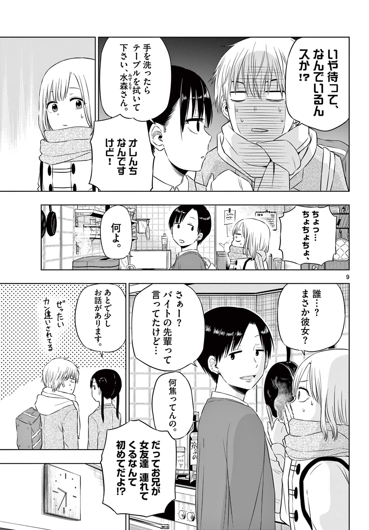 9