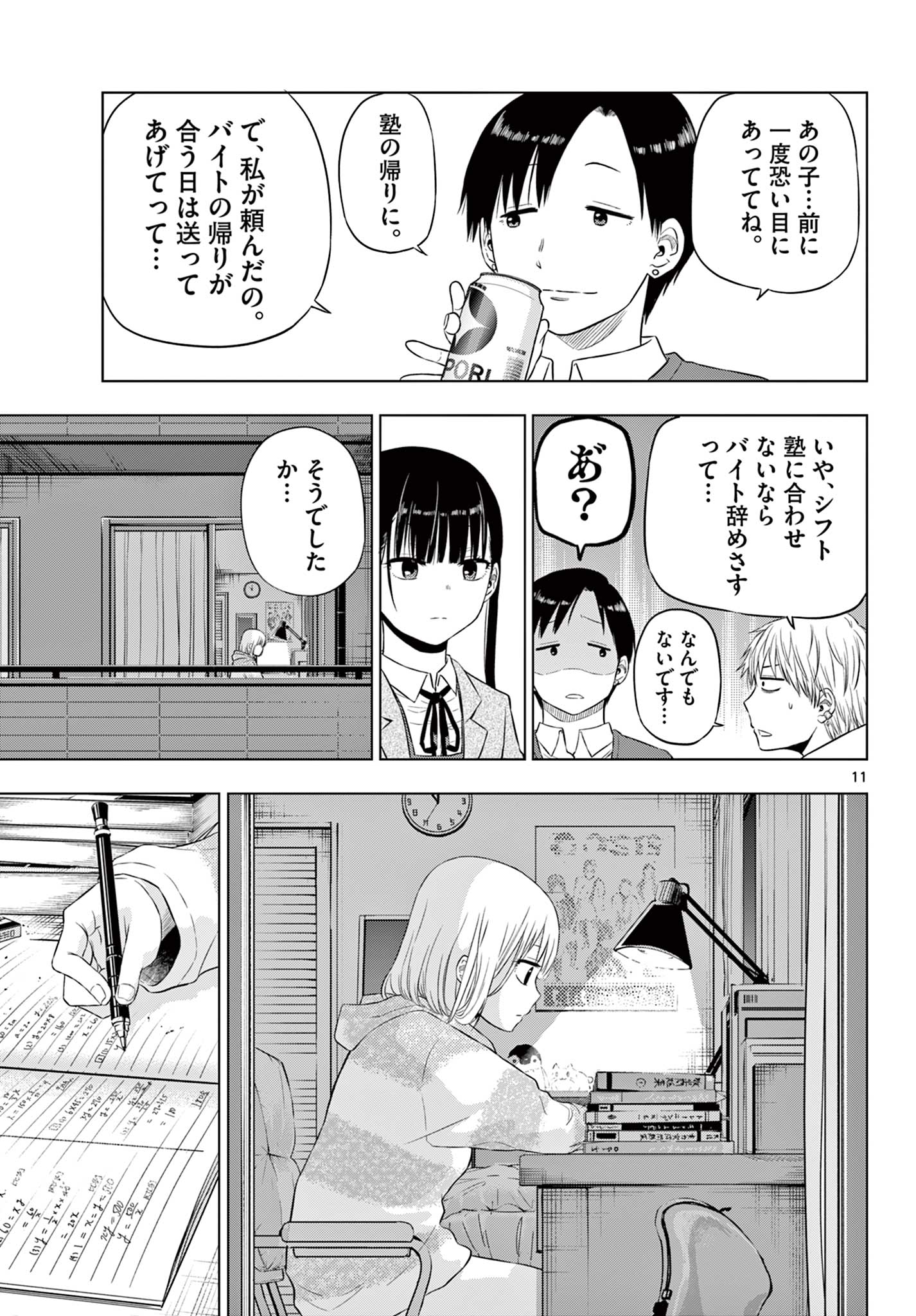 11