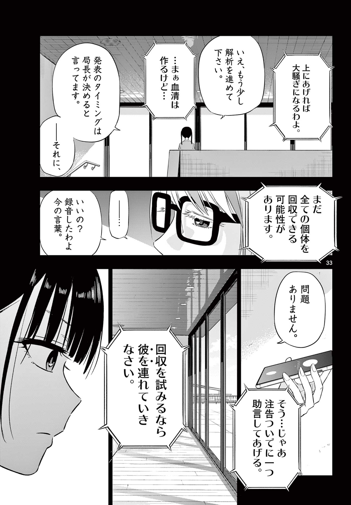 33