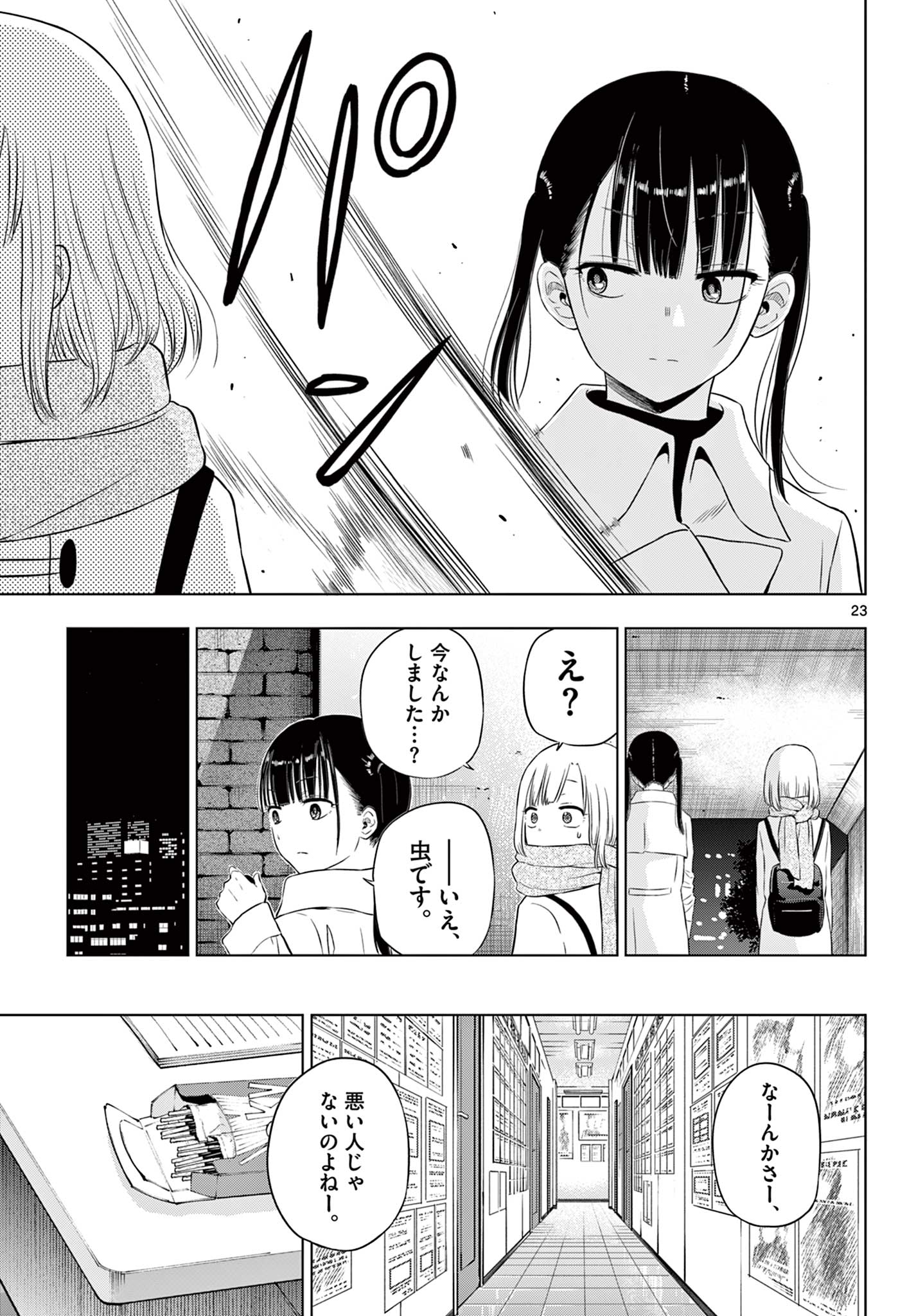 23