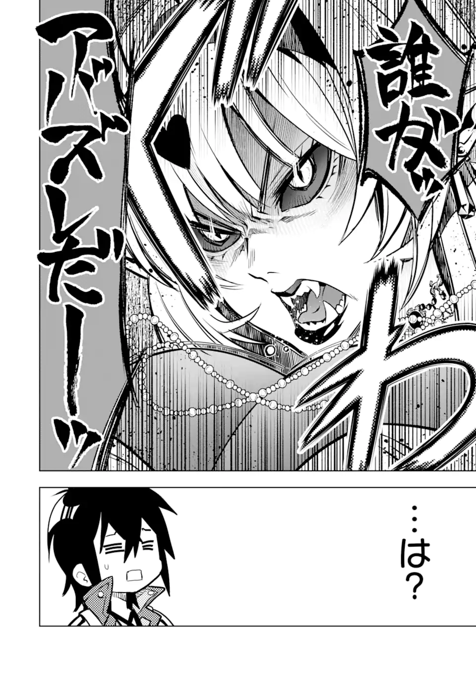 ここは俺に任せて先に行けと言ってから10年がたったら伝説になっていた。 - raw - 第28.2話 - https://jpee.aabb.to/JPEE/60032/0zjxpn5hazm.jpg