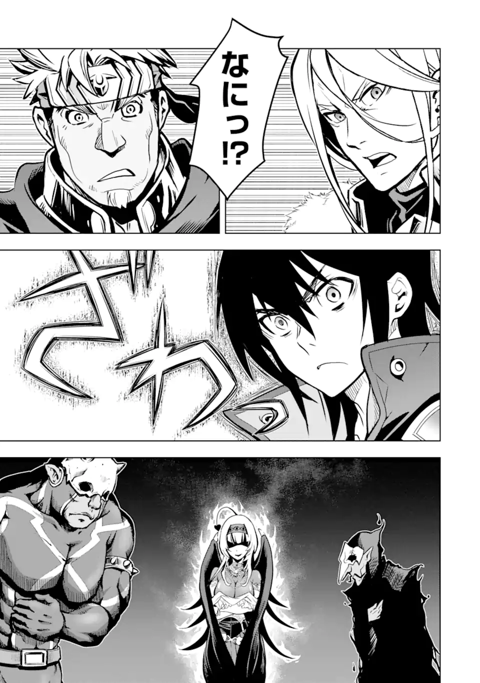 ここは俺に任せて先に行けと言ってから10年がたったら伝説になっていた。 - raw - 第28.2話 - https://jpee.aabb.to/JPEE/60032/aobvppecjl3.jpg
