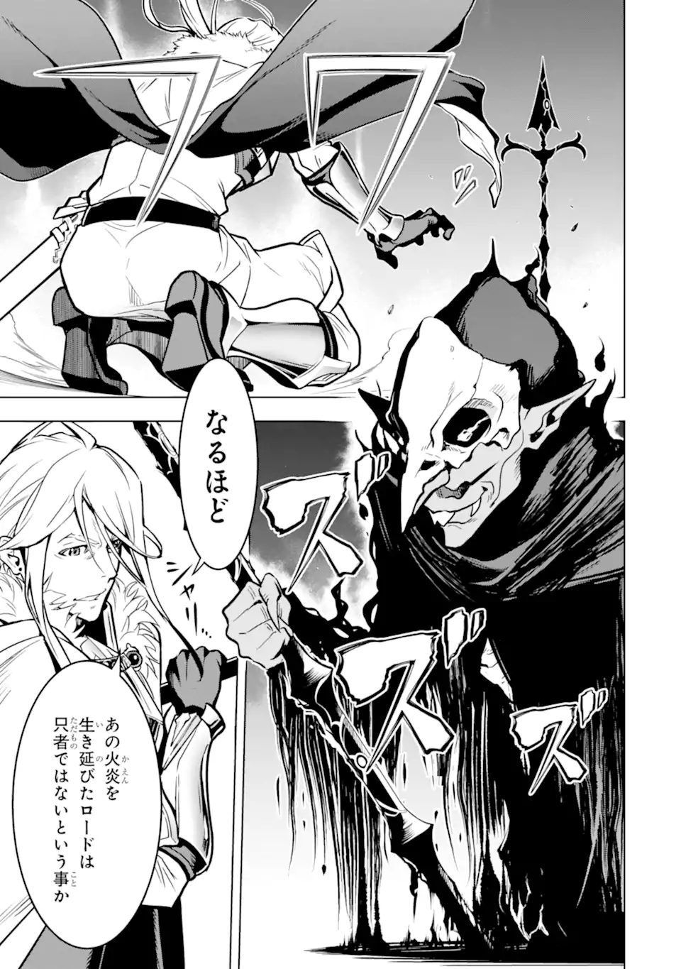 ここは俺に任せて先に行けと言ってから10年がたったら伝説になっていた。 - raw - 第28.2話 - https://jpee.aabb.to/JPEE/60032/evyh03250rj.jpg