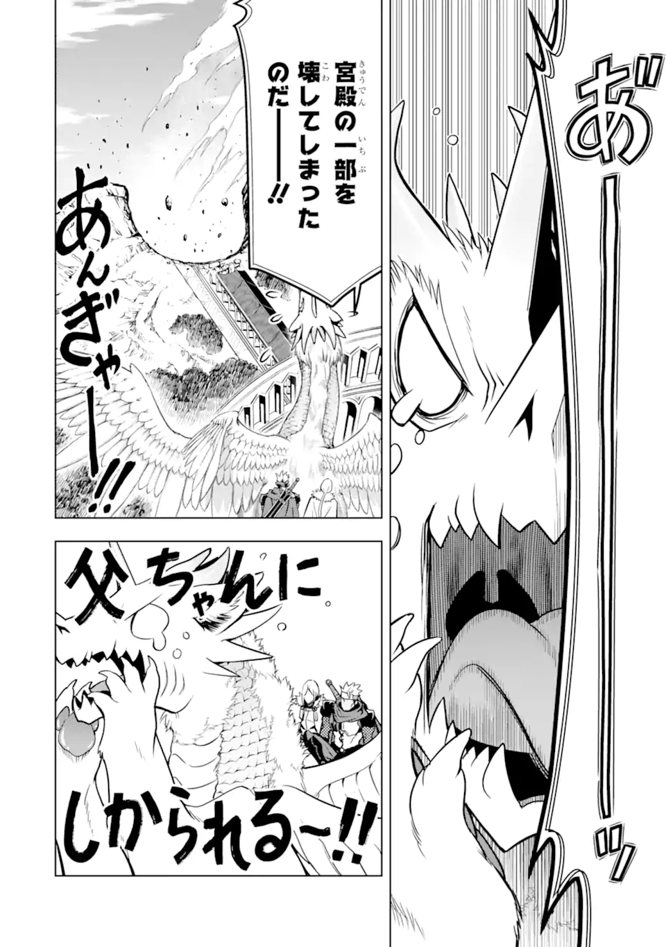 ここは俺に任せて先に行けと言ってから10年がたったら伝説になっていた。 - raw - 第28.2話 - https://jpee.aabb.to/JPEE/60032/fnxfcntemi5.jpg