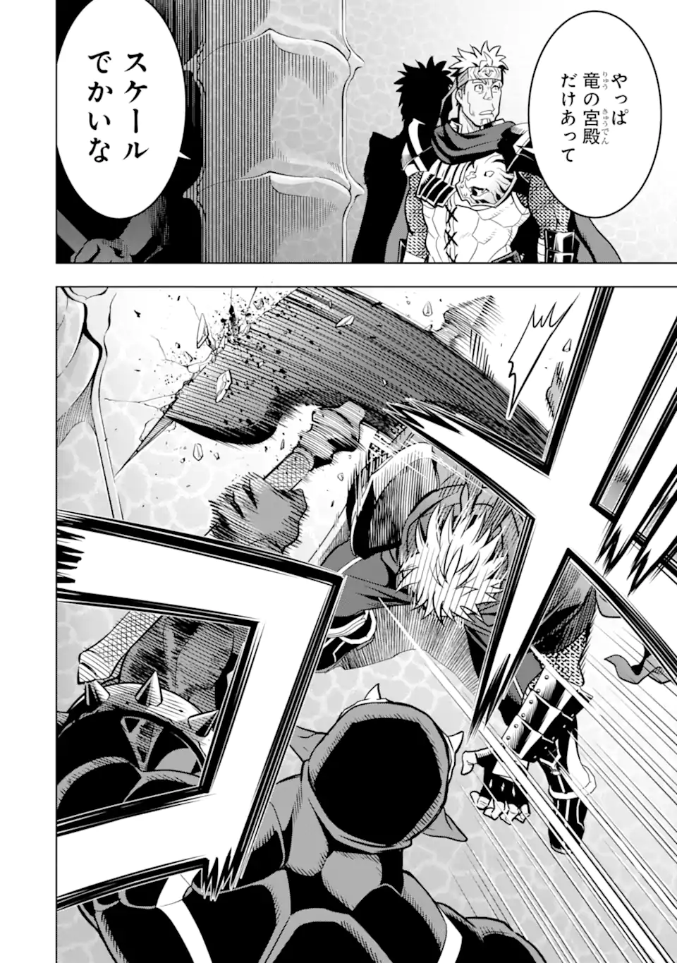 ここは俺に任せて先に行けと言ってから10年がたったら伝説になっていた。 - raw - 第28.2話 - https://jpee.aabb.to/JPEE/60032/gytdjhtey0z.jpg