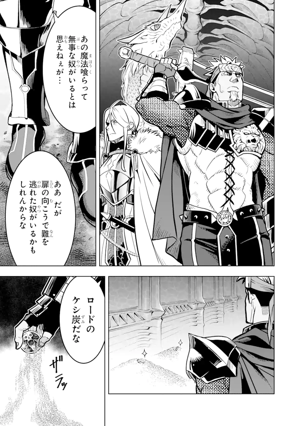 ここは俺に任せて先に行けと言ってから10年がたったら伝説になっていた。 - raw - 第28.2話 - https://jpee.aabb.to/JPEE/60032/k2yfgdniflk.jpg