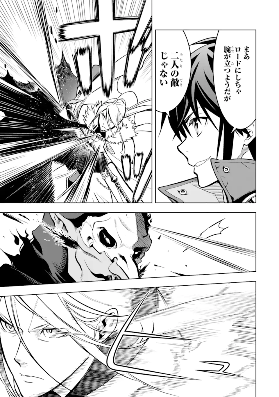 ここは俺に任せて先に行けと言ってから10年がたったら伝説になっていた。 - raw - 第28.2話 - https://jpee.aabb.to/JPEE/60032/mdudjd2r5ru.jpg