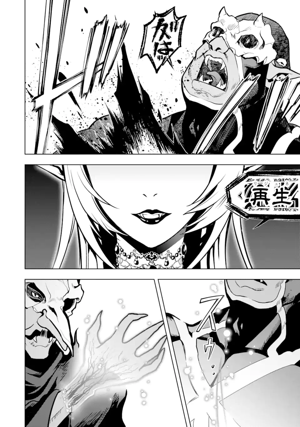 ここは俺に任せて先に行けと言ってから10年がたったら伝説になっていた。 - raw - 第28.2話 - https://jpee.aabb.to/JPEE/60032/tcsebq2c03l.jpg