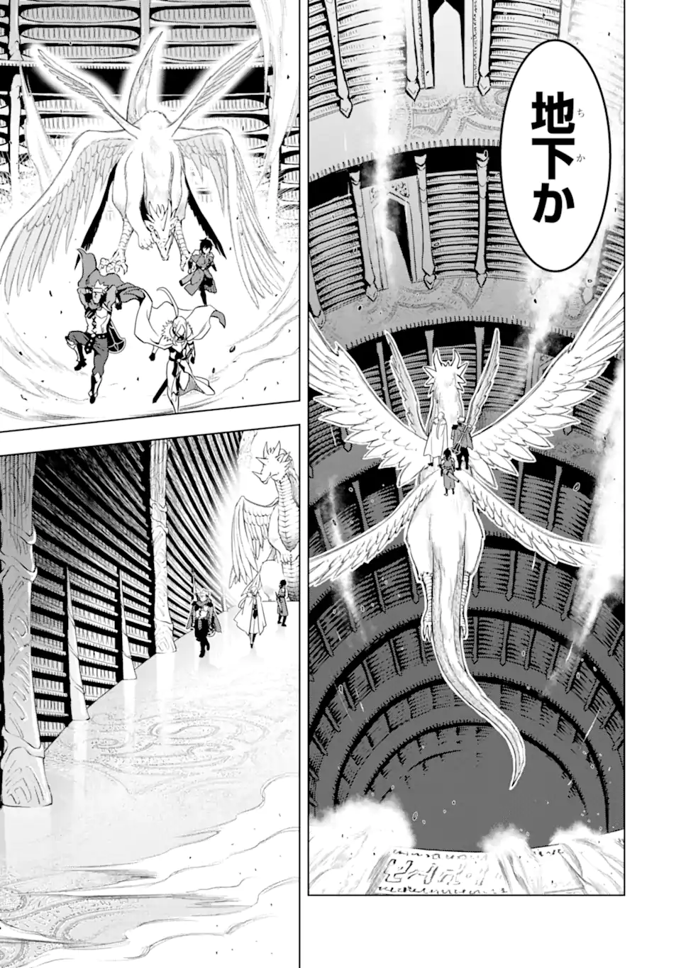 ここは俺に任せて先に行けと言ってから10年がたったら伝説になっていた。 - raw - 第28.2話 - https://jpee.aabb.to/JPEE/60032/ykol2ndef3p.jpg