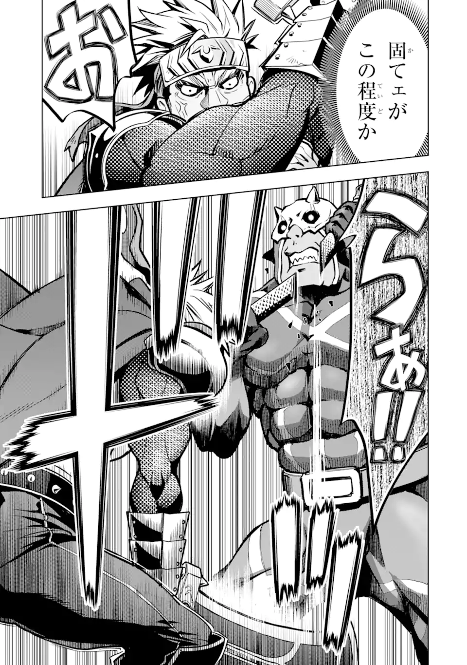 ここは俺に任せて先に行けと言ってから10年がたったら伝説になっていた。 - raw - 第28.2話 - https://jpee.aabb.to/JPEE/60032/zdt2gc5u40g.jpg