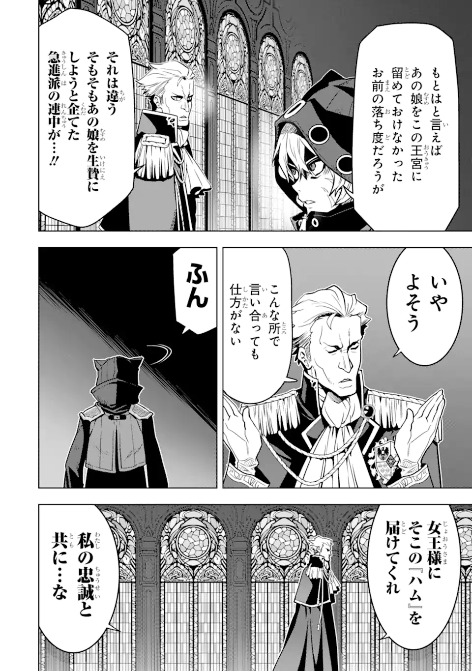 ここは俺に任せて先に行けと言ってから10年がたったら伝説になっていた。 - raw - 第26.2話 - https://jpee.aabb.to/JPEE/60053/1mclbh0bkc5.jpg