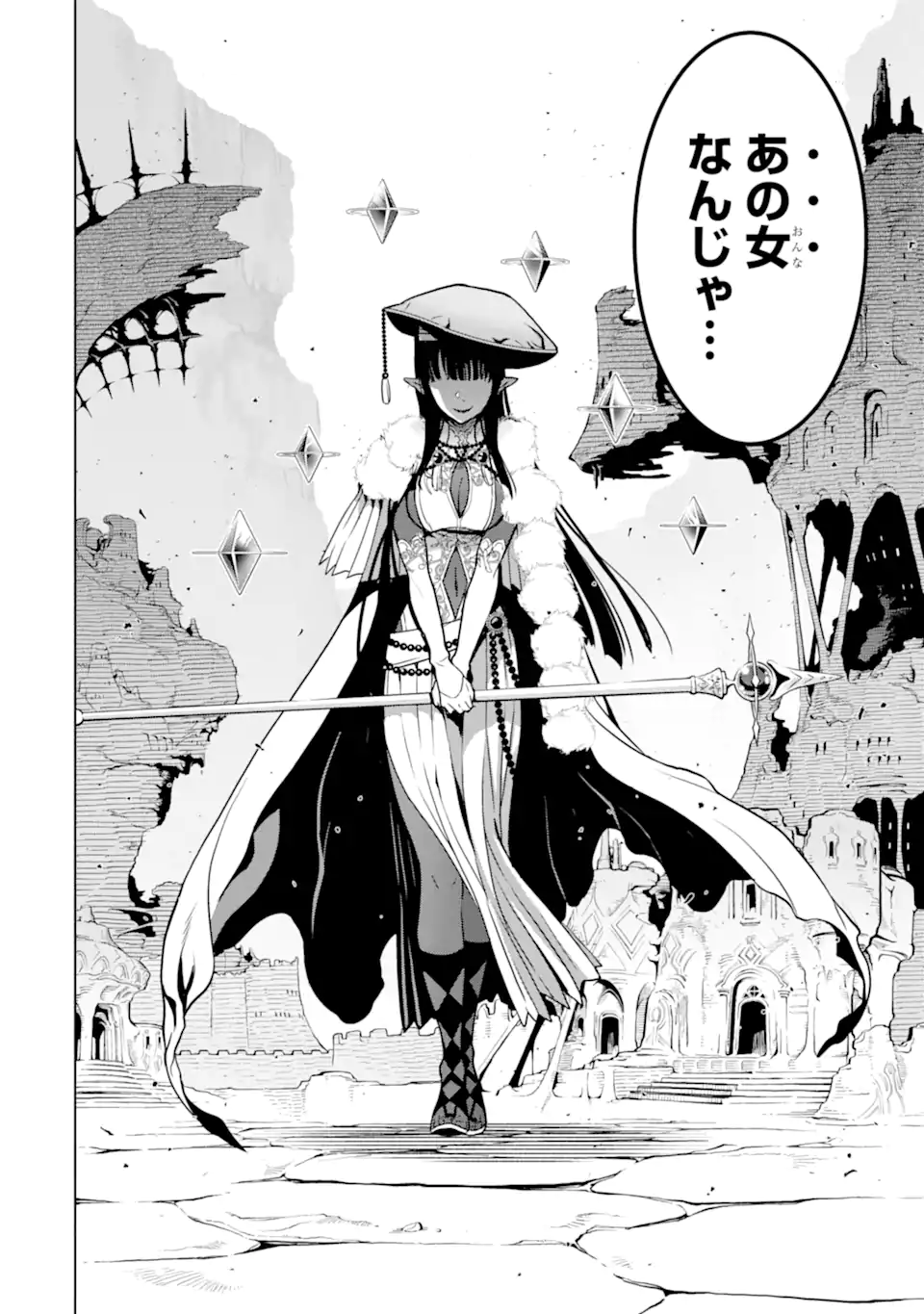 ここは俺に任せて先に行けと言ってから10年がたったら伝説になっていた。 - raw - 第26.2話 - https://jpee.aabb.to/JPEE/60053/cewbbh3d4xp.jpg