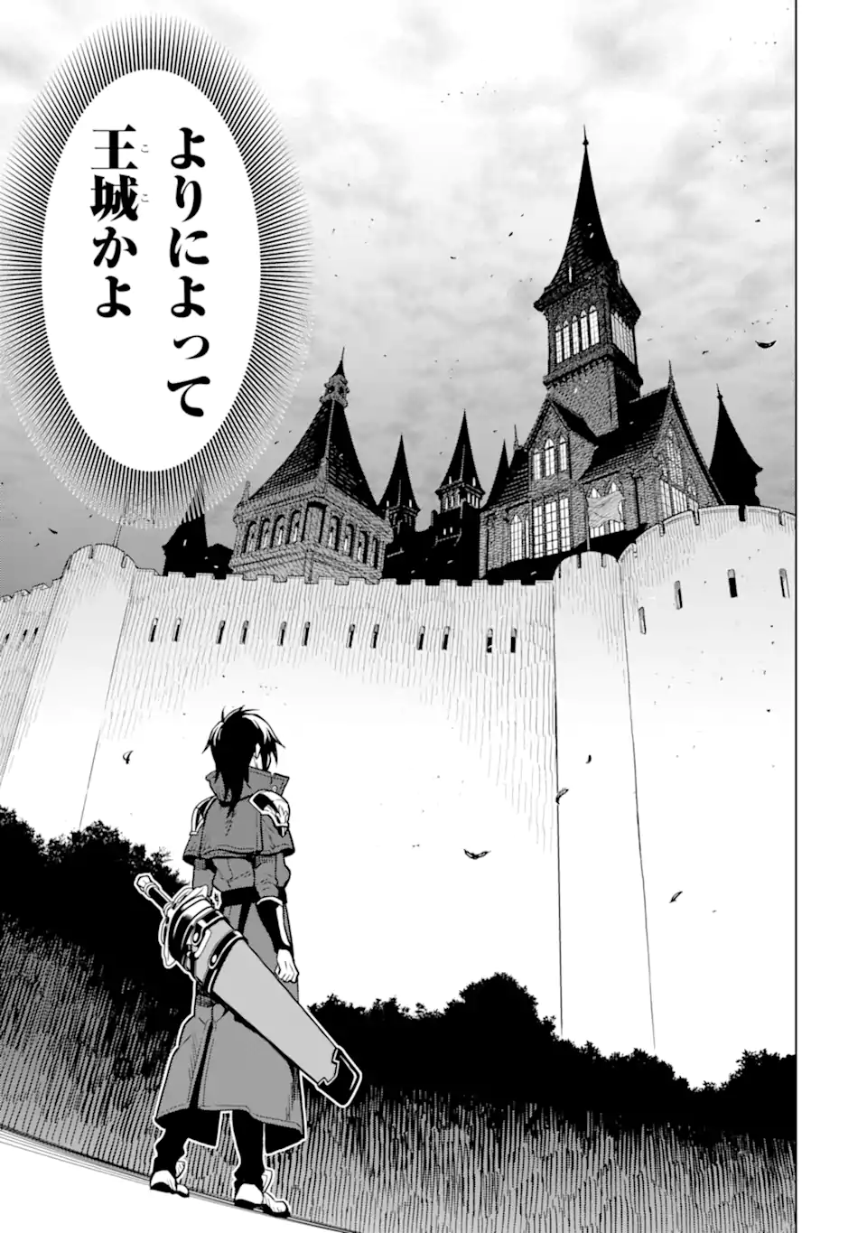 ここは俺に任せて先に行けと言ってから10年がたったら伝説になっていた。 - raw - 第26.2話 - https://jpee.aabb.to/JPEE/60053/hyzwefsmvma.jpg