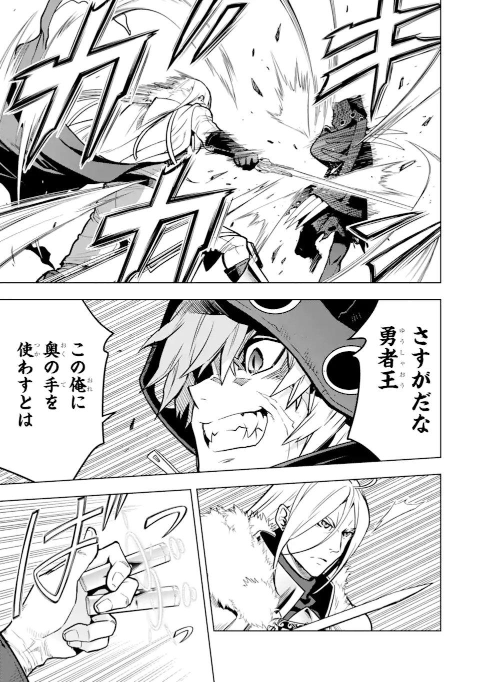 ここは俺に任せて先に行けと言ってから10年がたったら伝説になっていた。 - raw - 第26.2話 - https://jpee.aabb.to/JPEE/60053/pzaowen3w0s.jpg