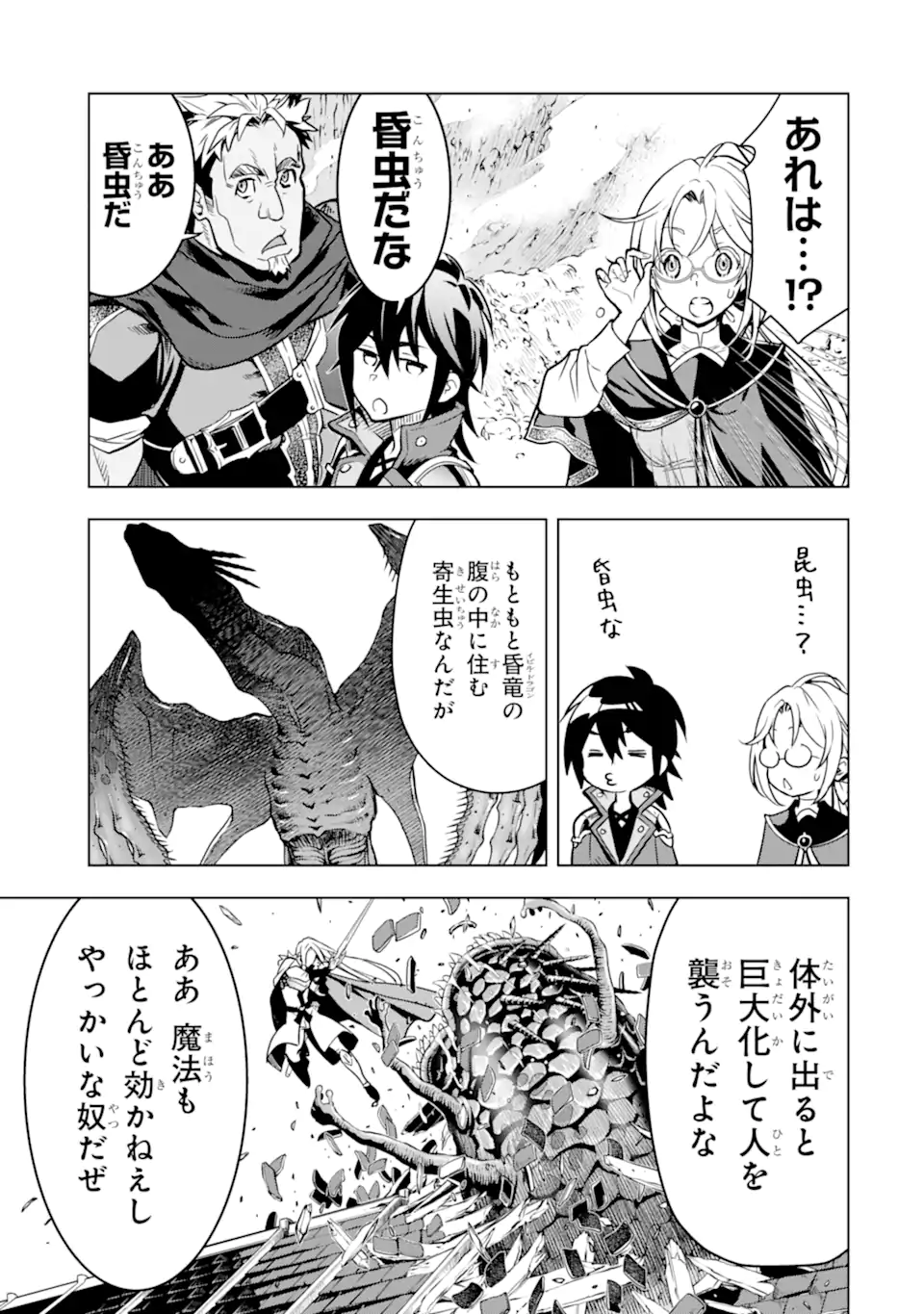ここは俺に任せて先に行けと言ってから10年がたったら伝説になっていた。 - raw - 第26.2話 - https://jpee.aabb.to/JPEE/60053/sfcgc40hdfs.jpg
