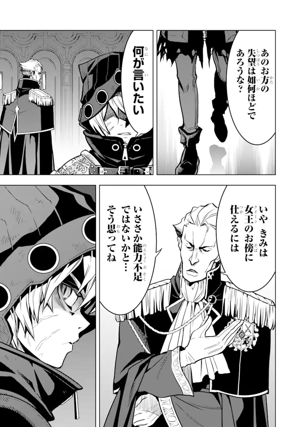 ここは俺に任せて先に行けと言ってから10年がたったら伝説になっていた。 - raw - 第26.2話 - https://jpee.aabb.to/JPEE/60053/yfkexfmadnz.jpg