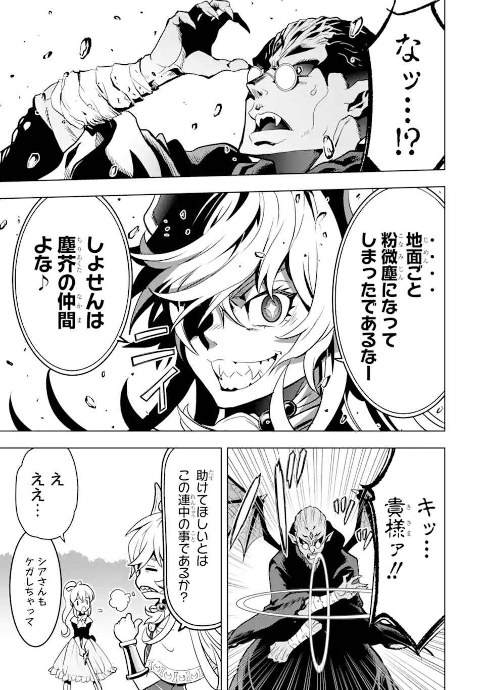 ここは俺に任せて先に行けと言ってから10年がたったら伝説になっていた。 - raw - 第26.1話 - https://jpee.aabb.to/JPEE/60054/ds2ecwyzkbs.jpg
