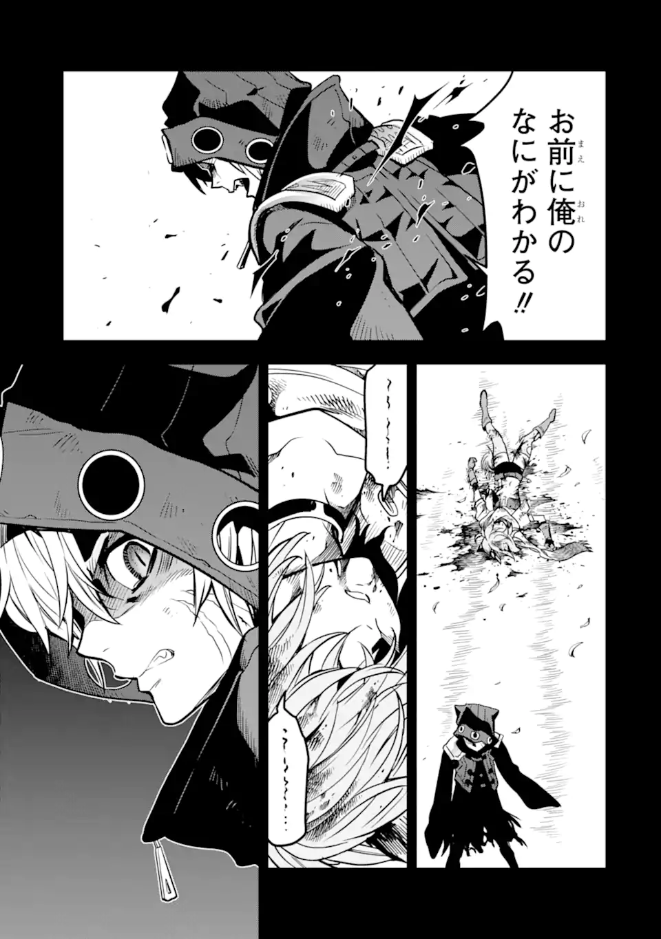 ここは俺に任せて先に行けと言ってから10年がたったら伝説になっていた。 - raw - 第26.1話 - https://jpee.aabb.to/JPEE/60054/femoxzl2cgr.jpg
