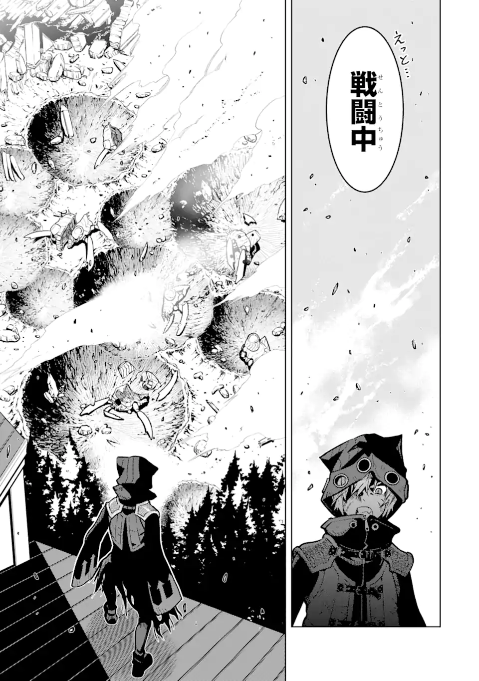 ここは俺に任せて先に行けと言ってから10年がたったら伝説になっていた。 - raw - 第26.1話 - https://jpee.aabb.to/JPEE/60054/hfzw51t4skz.jpg