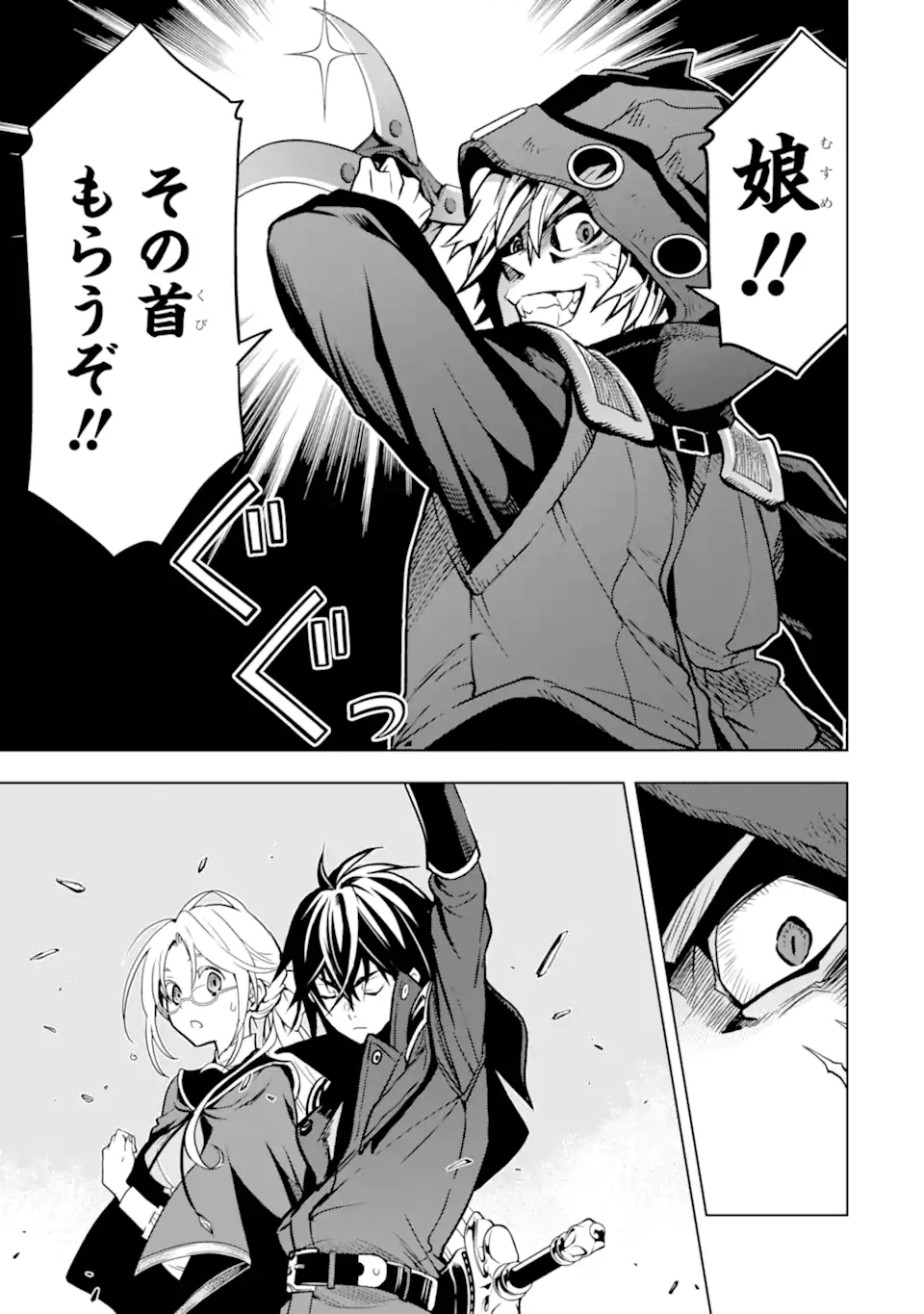 ここは俺に任せて先に行けと言ってから10年がたったら伝説になっていた。 - raw - 第26.1話 - https://jpee.aabb.to/JPEE/60054/ibo0ql2oqog.jpg