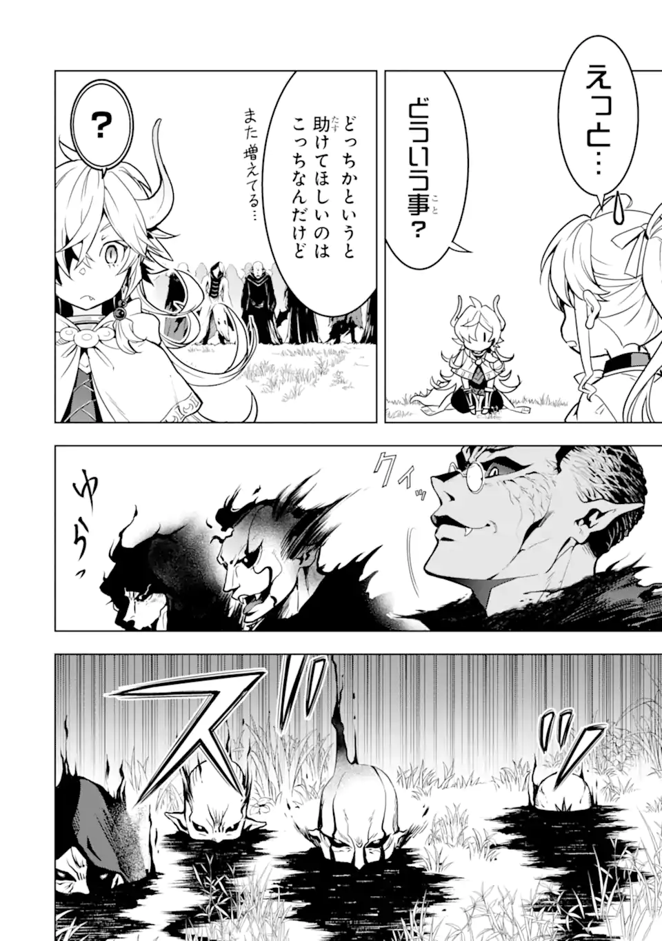 ここは俺に任せて先に行けと言ってから10年がたったら伝説になっていた。 - raw - 第26.1話 - https://jpee.aabb.to/JPEE/60054/kqzpobbn3hb.jpg