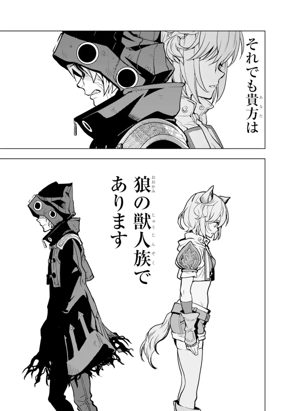 ここは俺に任せて先に行けと言ってから10年がたったら伝説になっていた。 - raw - 第26.1話 - https://jpee.aabb.to/JPEE/60054/kv20m2aeadq.jpg