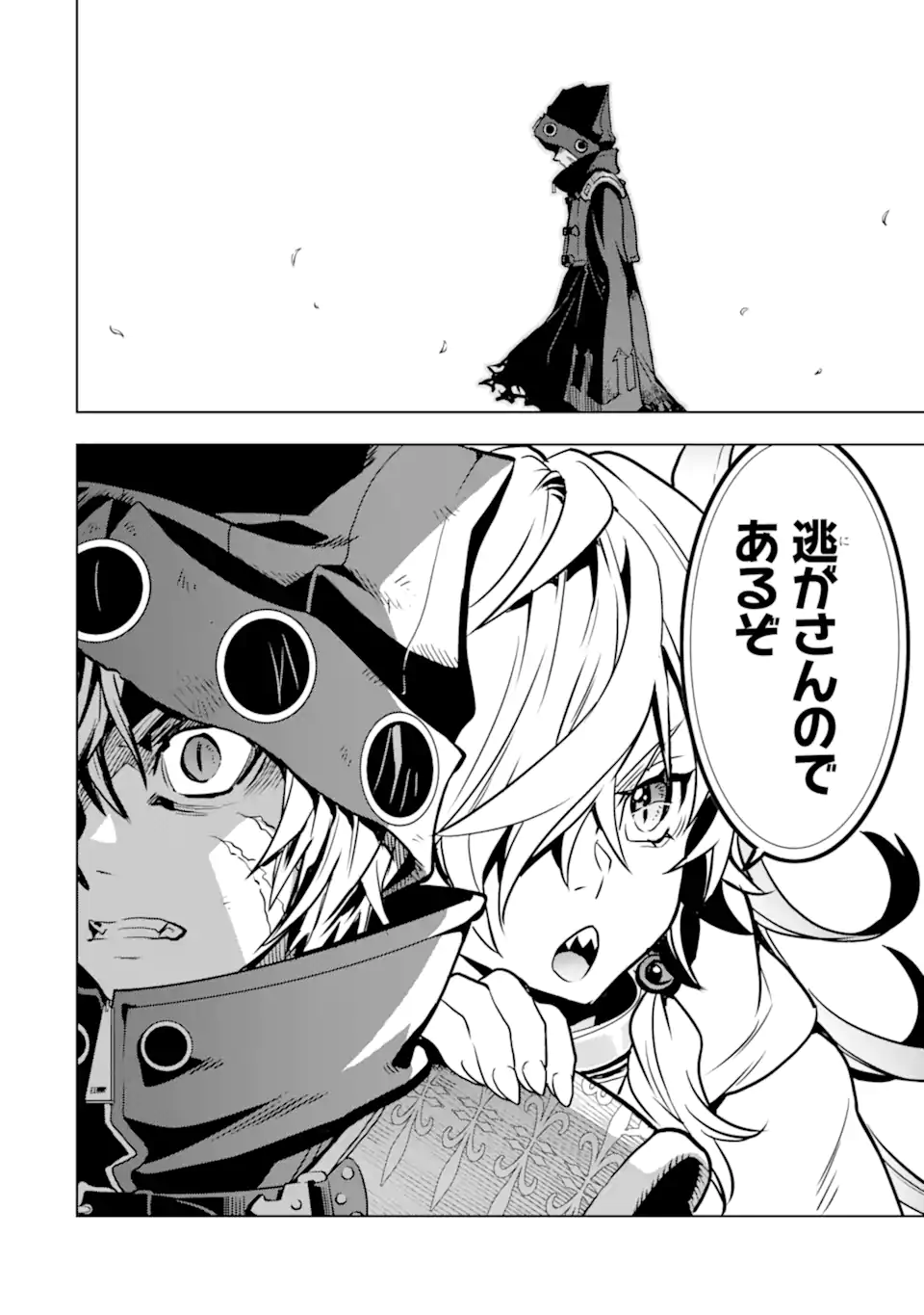 ここは俺に任せて先に行けと言ってから10年がたったら伝説になっていた。 - raw - 第26.1話 - https://jpee.aabb.to/JPEE/60054/lqewqey0nyg.jpg