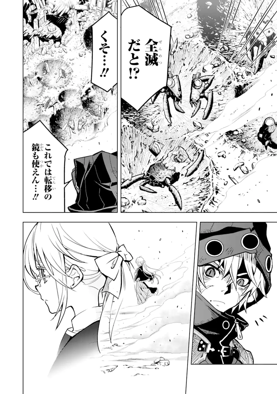 ここは俺に任せて先に行けと言ってから10年がたったら伝説になっていた。 - raw - 第26.1話 - https://jpee.aabb.to/JPEE/60054/szgjv1ie1qh.jpg