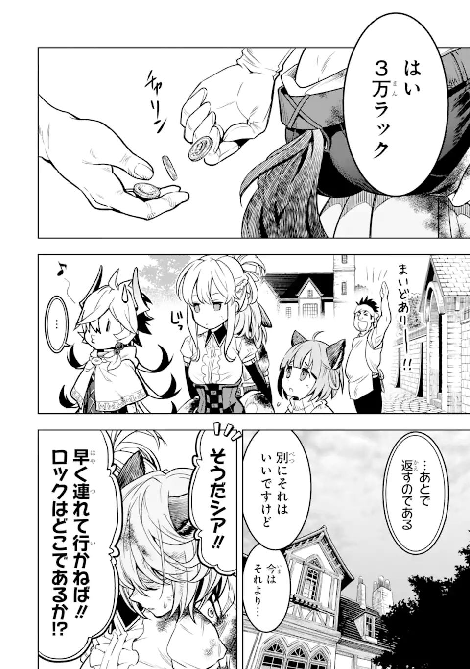 ここは俺に任せて先に行けと言ってから10年がたったら伝説になっていた。 - raw - 第26.1話 - https://jpee.aabb.to/JPEE/60054/werqdjazrl1.jpg