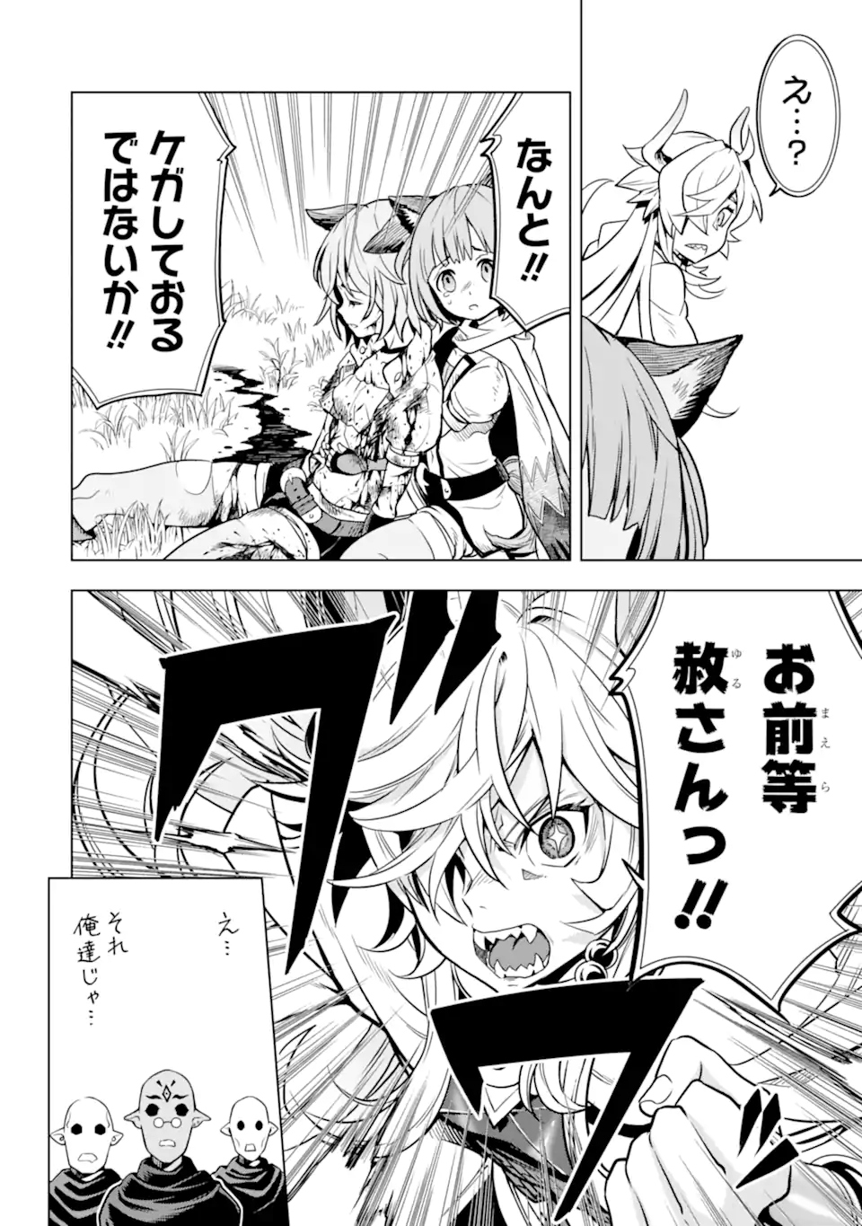 ここは俺に任せて先に行けと言ってから10年がたったら伝説になっていた。 - raw - 第26.1話 - https://jpee.aabb.to/JPEE/60054/wqnzzduslkm.jpg