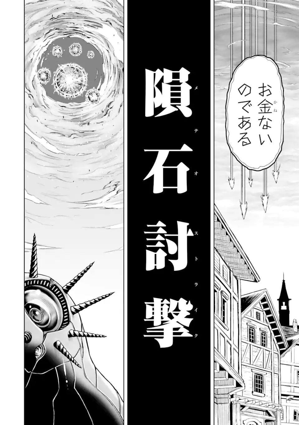ここは俺に任せて先に行けと言ってから10年がたったら伝説になっていた。 - raw - 第25.3話 - https://jpee.aabb.to/JPEE/60062/5a224k4z1jm.jpg