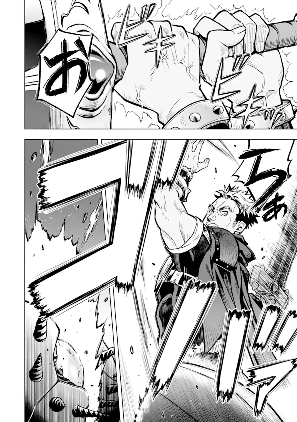 ここは俺に任せて先に行けと言ってから10年がたったら伝説になっていた。 - raw - 第25.3話 - https://jpee.aabb.to/JPEE/60062/e0umyduur51.jpg
