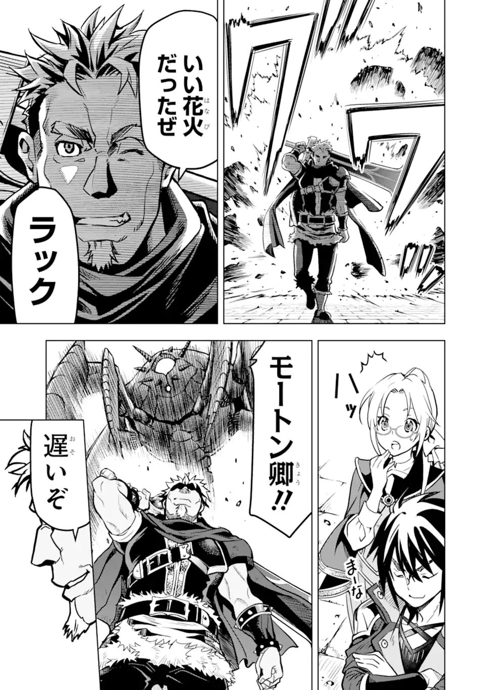 ここは俺に任せて先に行けと言ってから10年がたったら伝説になっていた。 - raw - 第25.3話 - https://jpee.aabb.to/JPEE/60062/fnbfkfogcjk.jpg