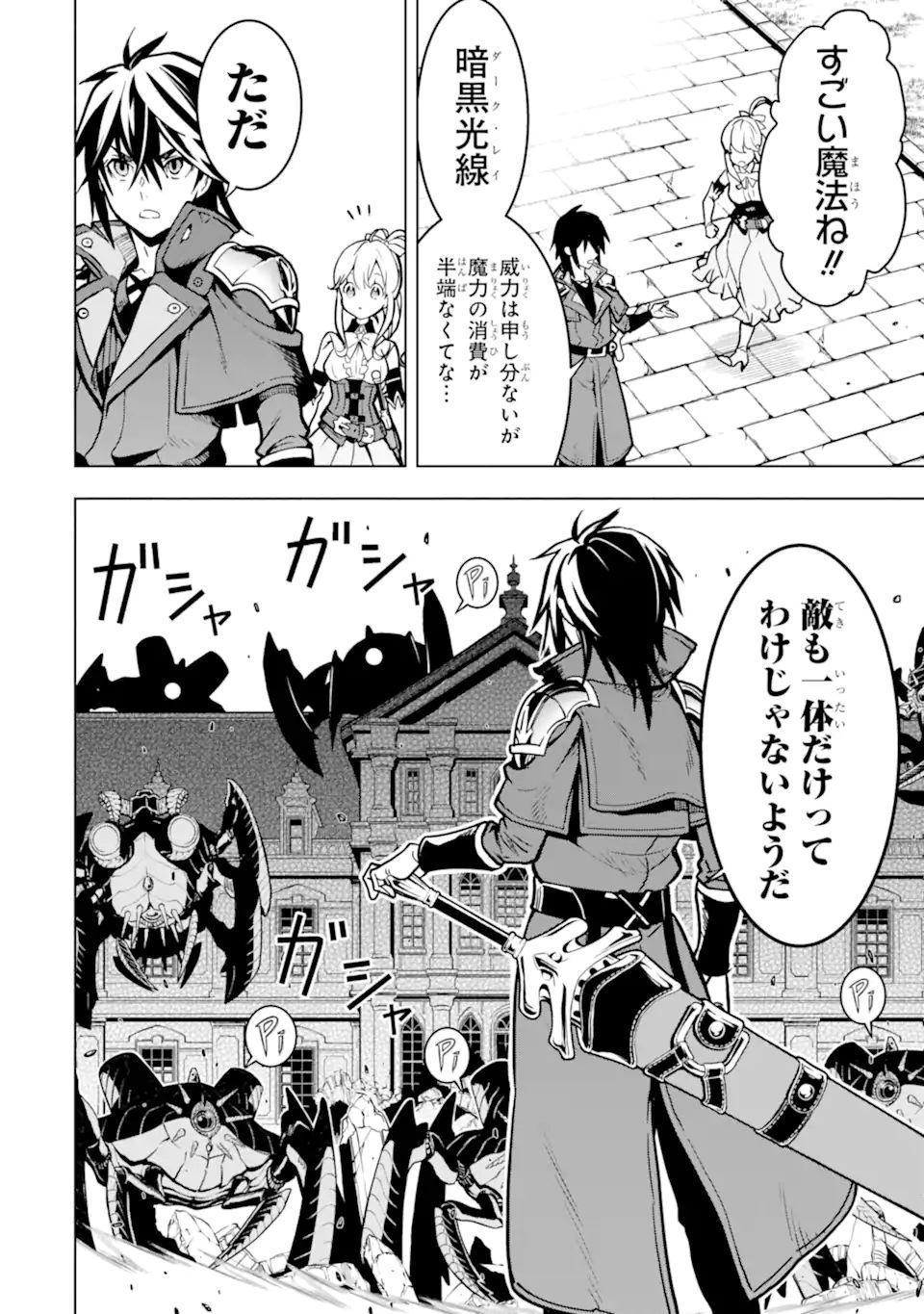 ここは俺に任せて先に行けと言ってから10年がたったら伝説になっていた。 - raw - 第25.3話 - https://jpee.aabb.to/JPEE/60062/uatlxt3ncet.jpg