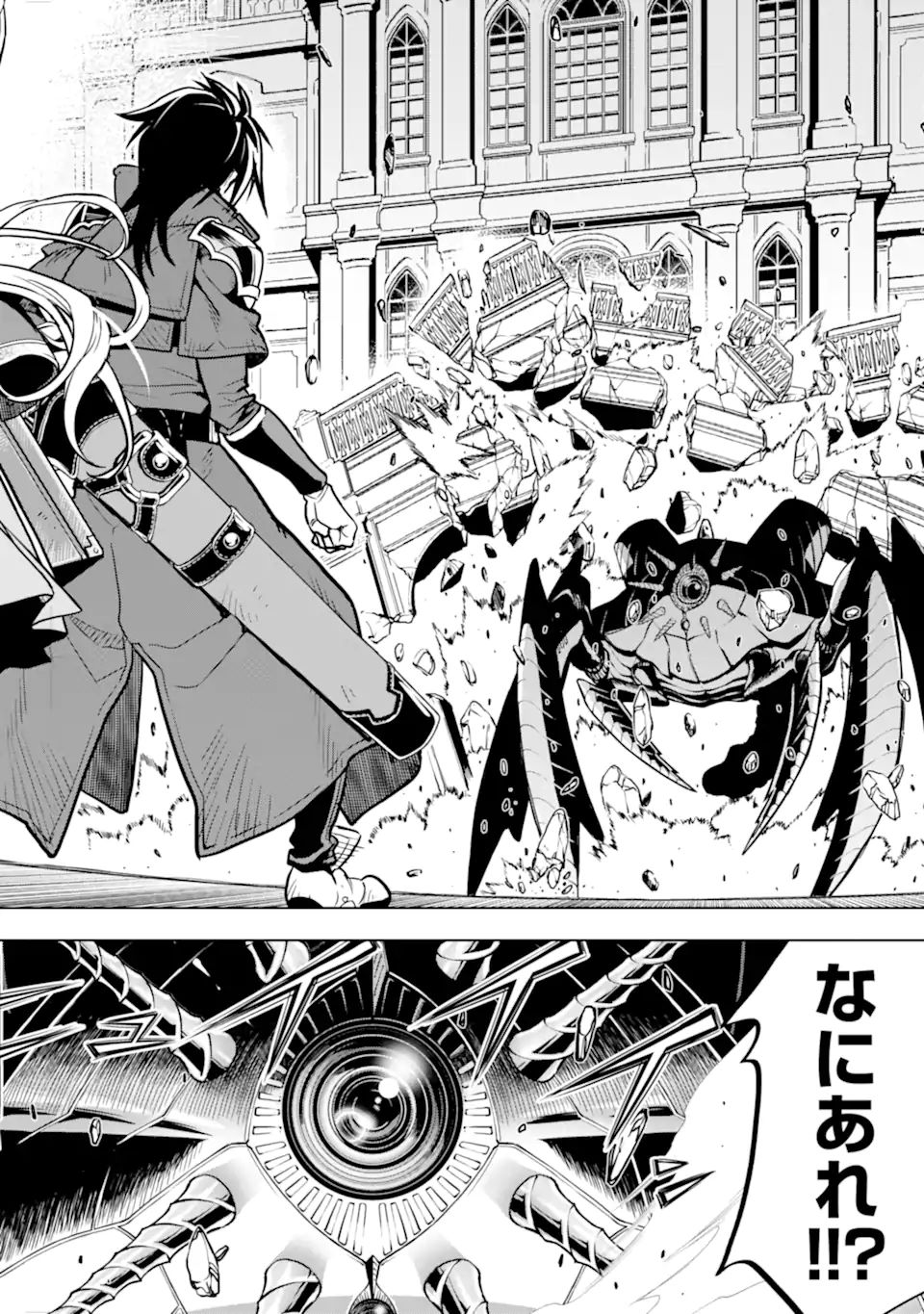 ここは俺に任せて先に行けと言ってから10年がたったら伝説になっていた。 - raw - 第25.2話 - https://jpee.aabb.to/JPEE/60063/dwd5mbucumy.jpg