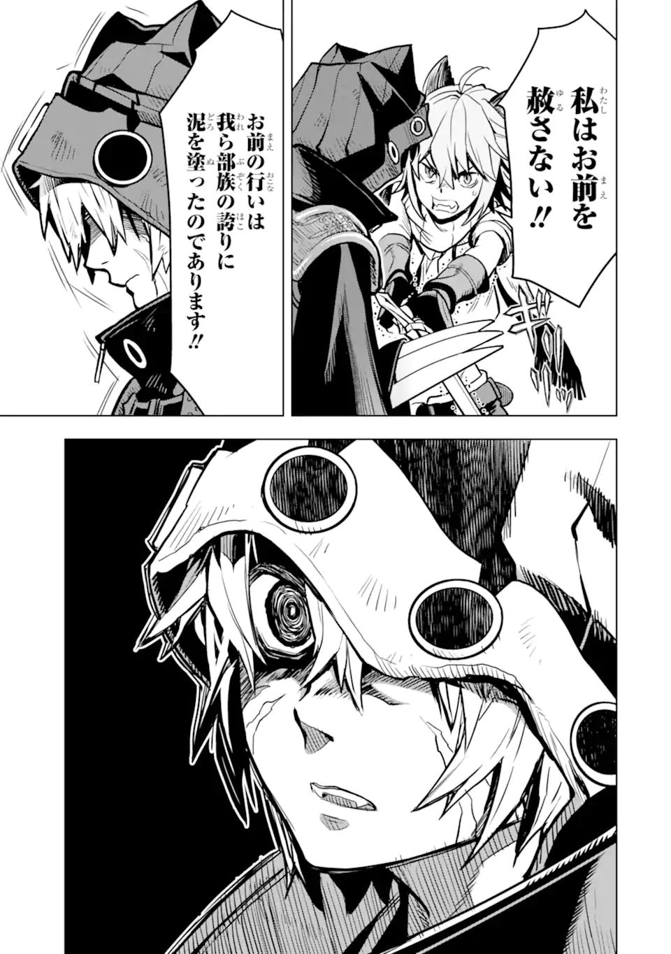 ここは俺に任せて先に行けと言ってから10年がたったら伝説になっていた。 - raw - 第25.2話 - https://jpee.aabb.to/JPEE/60063/fihridj4bn2.jpg