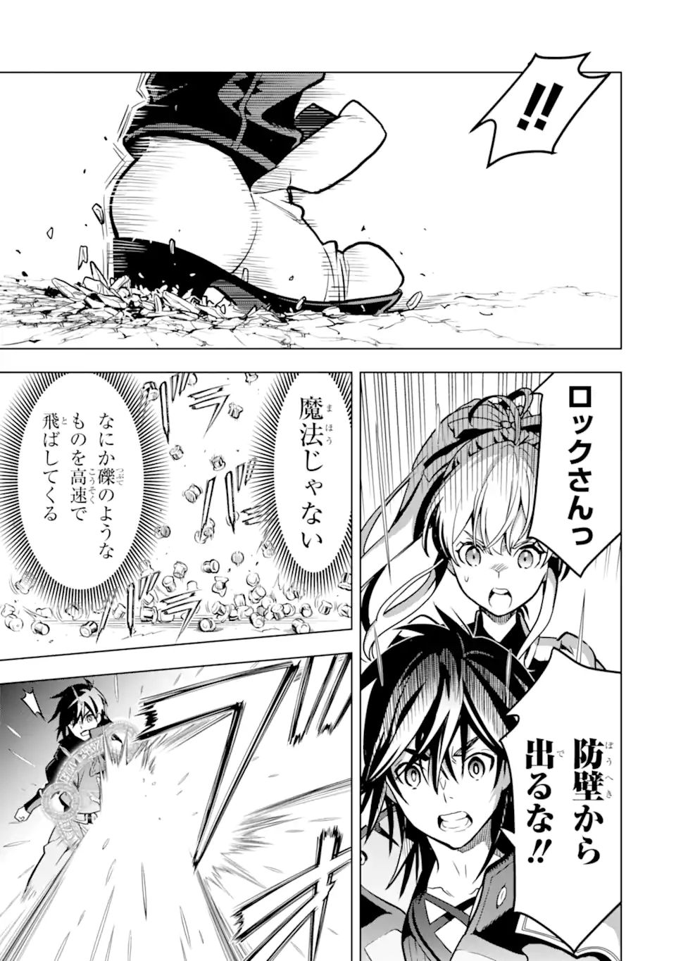 ここは俺に任せて先に行けと言ってから10年がたったら伝説になっていた。 - raw - 第25.2話 - https://jpee.aabb.to/JPEE/60063/ijetqhbll35.jpg