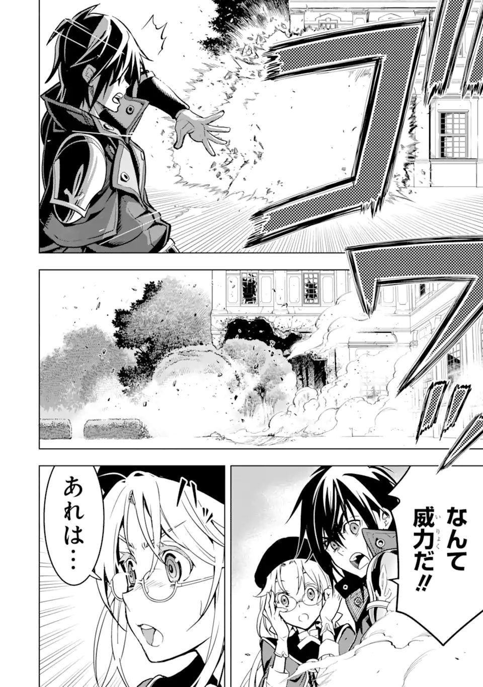 ここは俺に任せて先に行けと言ってから10年がたったら伝説になっていた。 - raw - 第25.2話 - https://jpee.aabb.to/JPEE/60063/odi43zvdcos.jpg