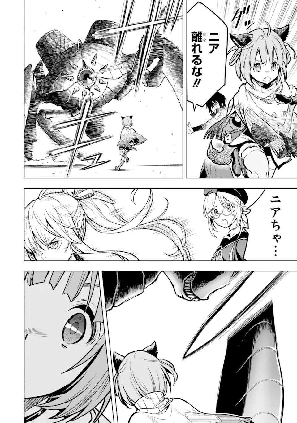 ここは俺に任せて先に行けと言ってから10年がたったら伝説になっていた。 - raw - 第25.2話 - https://jpee.aabb.to/JPEE/60063/rou31h5lfsf.jpg