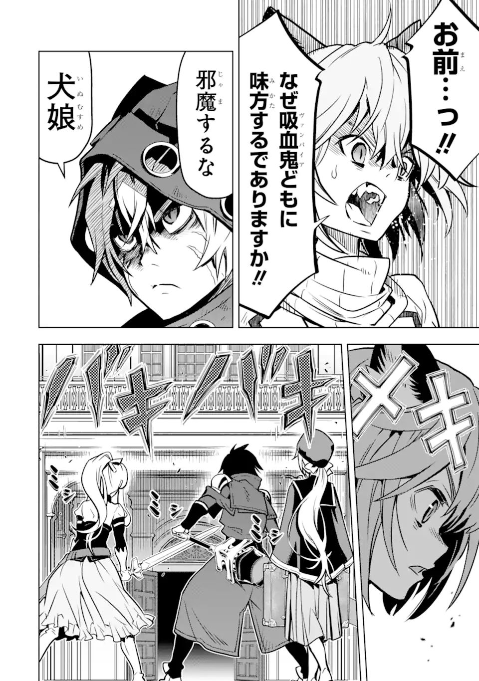 ここは俺に任せて先に行けと言ってから10年がたったら伝説になっていた。 - raw - 第25.2話 - https://jpee.aabb.to/JPEE/60063/z2334z1eq1o.jpg