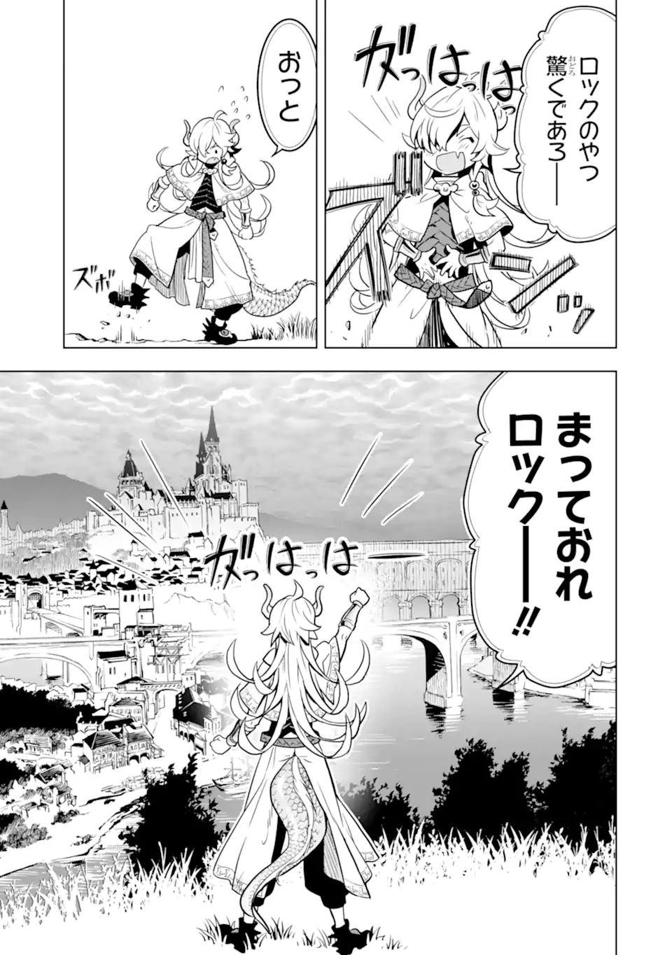 ここは俺に任せて先に行けと言ってから10年がたったら伝説になっていた。 - raw - 第24.4話 - https://jpee.aabb.to/JPEE/60072/lchcck05niu.jpg