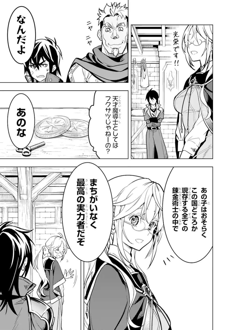 ここは俺に任せて先に行けと言ってから10年がたったら伝説になっていた。 - raw - 第24.4話 - https://jpee.aabb.to/JPEE/60072/mvx4vrtb0ts.jpg