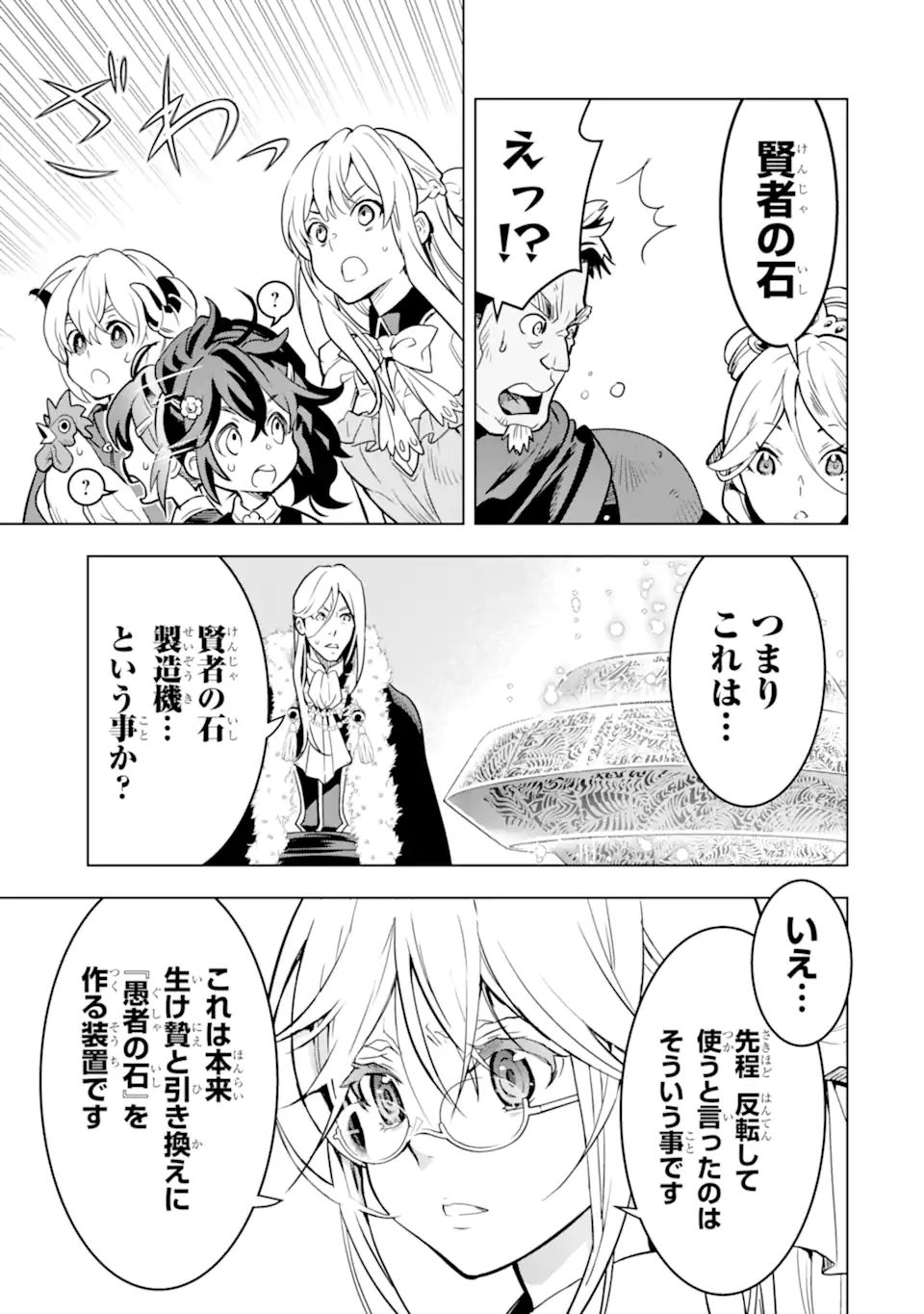 ここは俺に任せて先に行けと言ってから10年がたったら伝説になっていた。 - raw - 第24.4話 - https://jpee.aabb.to/JPEE/60072/oy5klcx1qbi.jpg