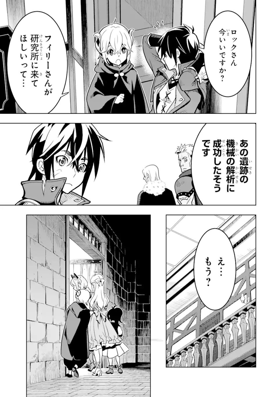 ここは俺に任せて先に行けと言ってから10年がたったら伝説になっていた。 - raw - 第24.4話 - https://jpee.aabb.to/JPEE/60072/q41kr1q2vxk.jpg