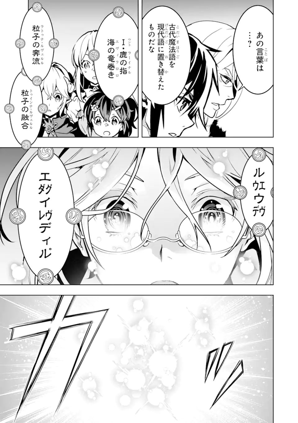 ここは俺に任せて先に行けと言ってから10年がたったら伝説になっていた。 - raw - 第24.4話 - https://jpee.aabb.to/JPEE/60072/sqzz0airveu.jpg