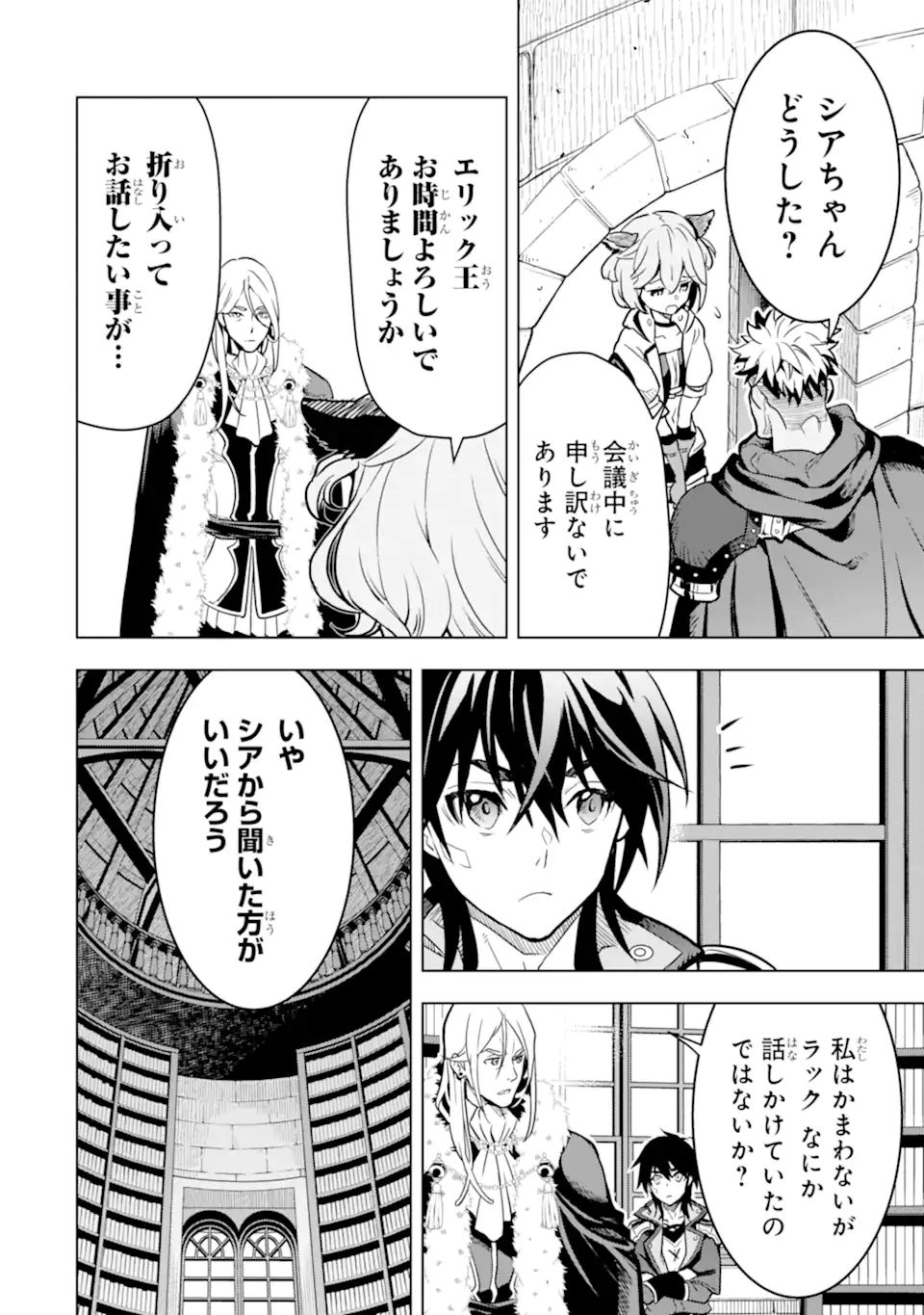 ここは俺に任せて先に行けと言ってから10年がたったら伝説になっていた。 - raw - 第24.4話 - https://jpee.aabb.to/JPEE/60072/xerz1glzggl.jpg
