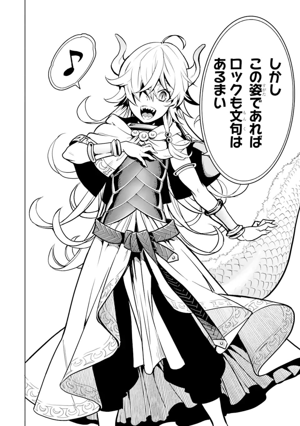 ここは俺に任せて先に行けと言ってから10年がたったら伝説になっていた。 - raw - 第24.4話 - https://jpee.aabb.to/JPEE/60072/zhyu0tkom03.jpg