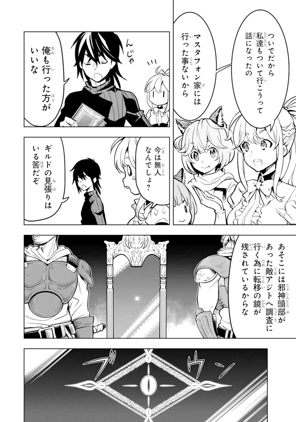 ここは俺に任せて先に行けと言ってから10年がたったら伝説になっていた。 - raw - 第25.1話 - https://jpee.aabb.to/JPEE/60077/41mbq4ce3vj.jpg