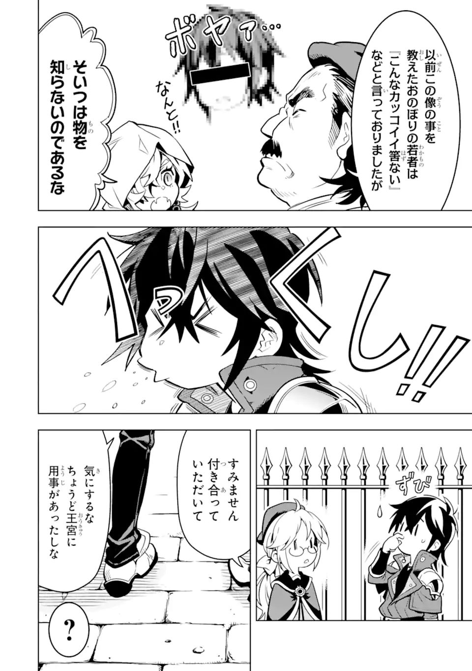 ここは俺に任せて先に行けと言ってから10年がたったら伝説になっていた。 - raw - 第25.1話 - https://jpee.aabb.to/JPEE/60077/fgwd4defkpm.jpg